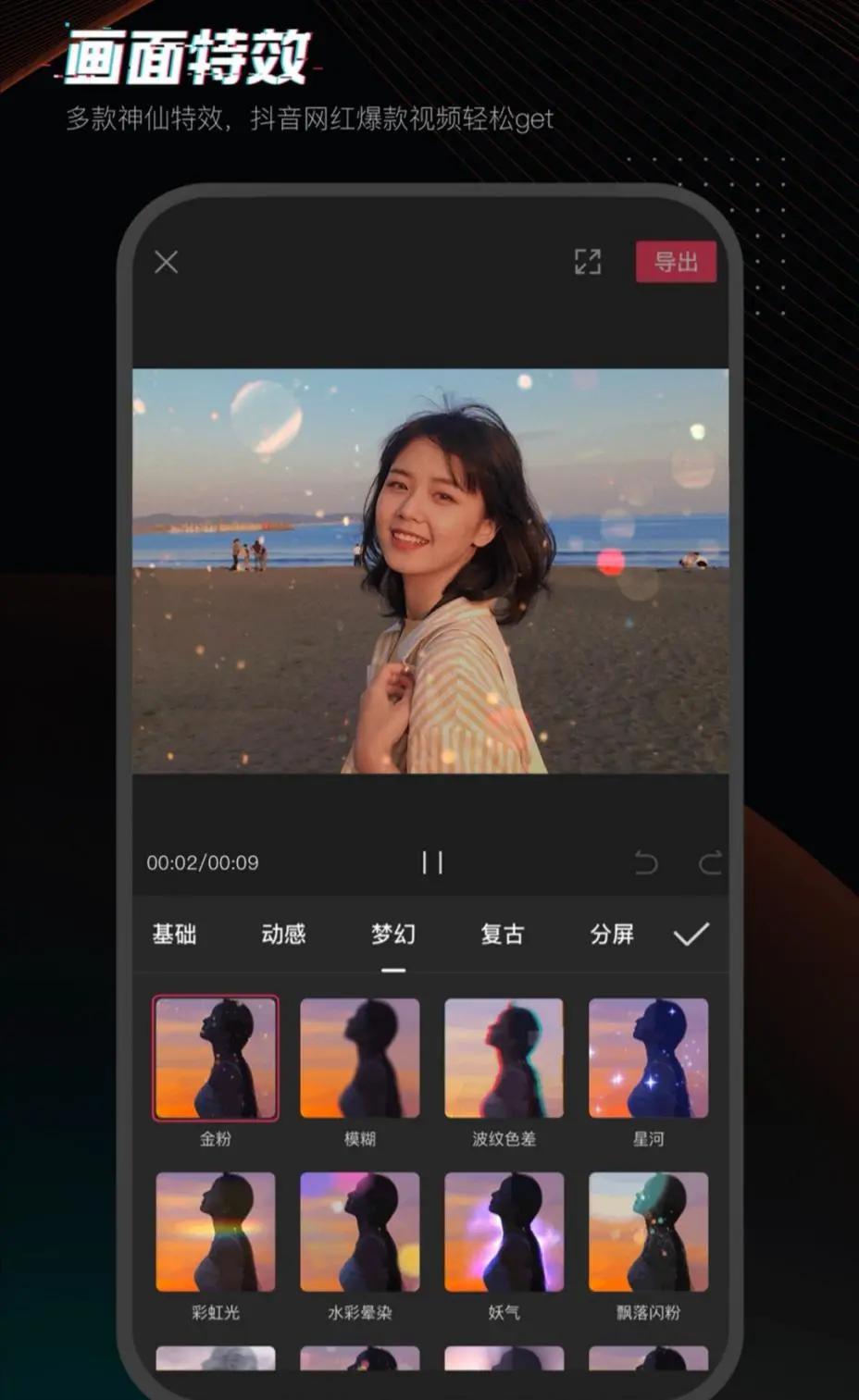 想玩短视频又不会剪辑?这8款剪辑工具,3分钟上手,小白也会用
