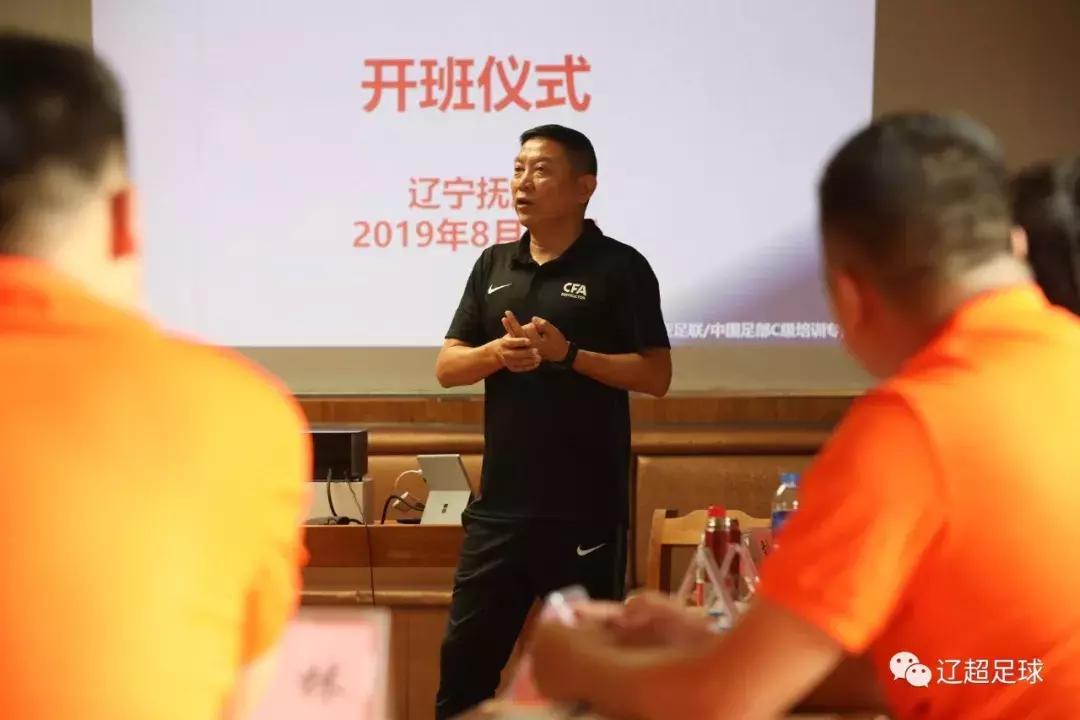 中国足协d级教练员培训实践课,中国足协e级教练员岗位培训班