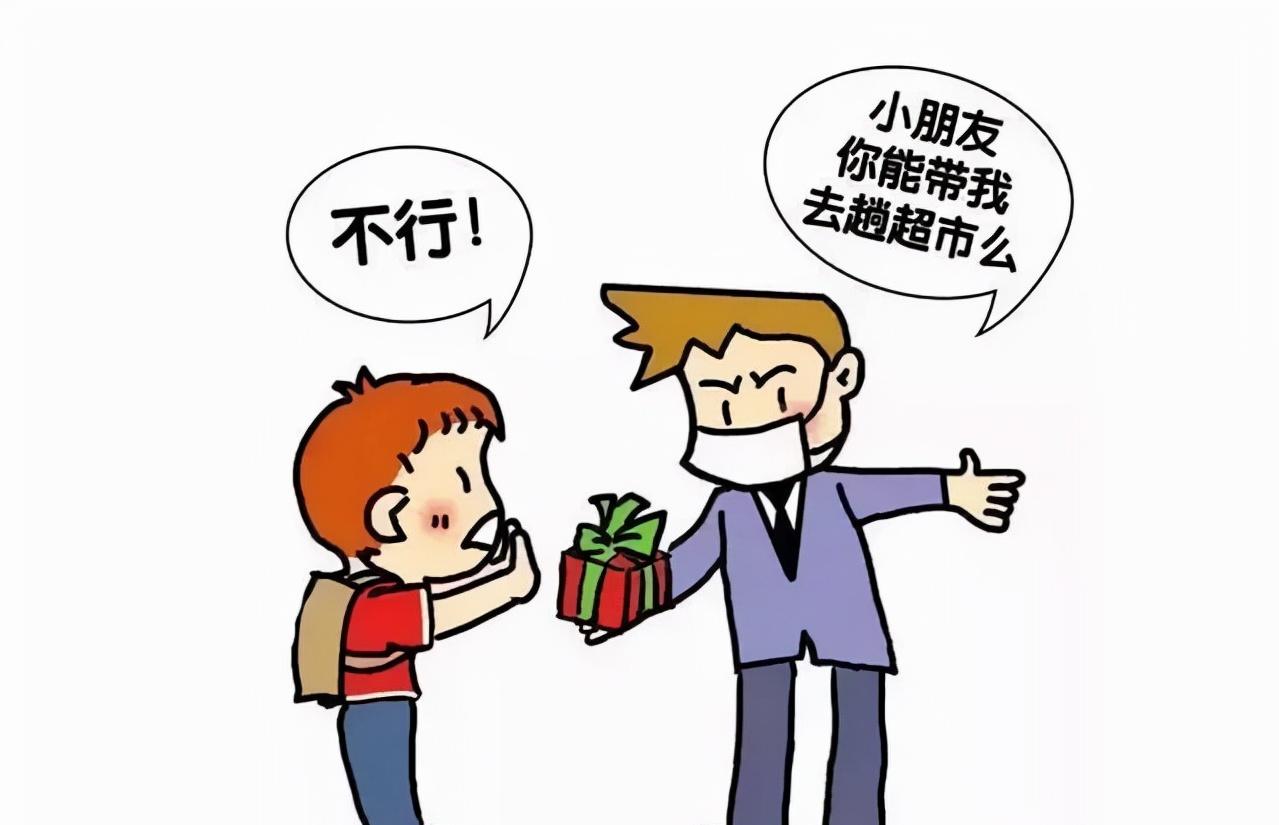 孩子遇到陌生人怎么预防,小孩预防陌生人小知识