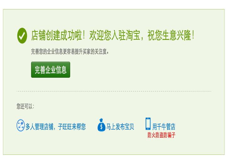 怎么开淘宝企业网店详细步骤,新手如何开淘宝网店详细步骤