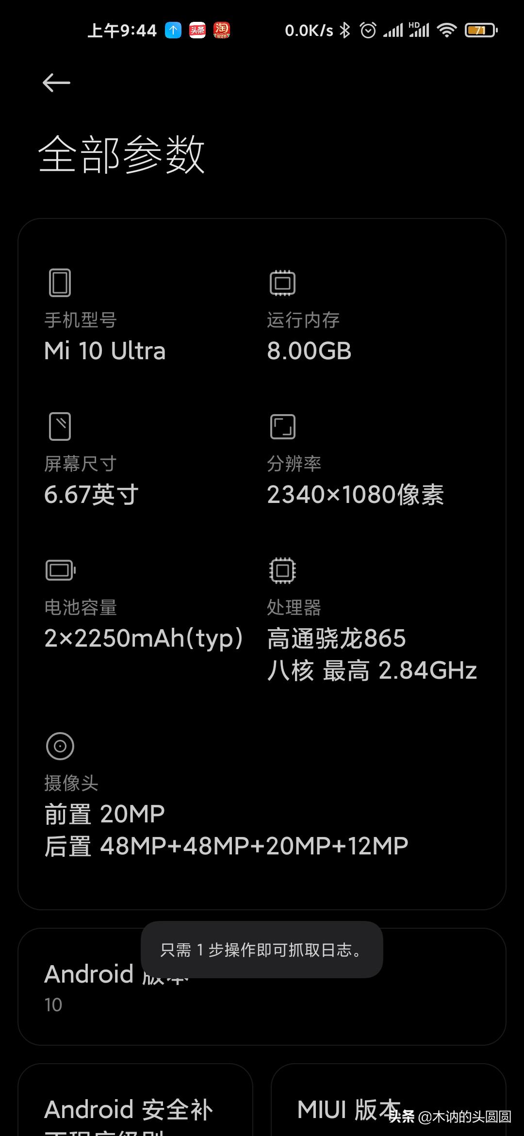 怎么查小米手机电池的容量,小米手机电池健康值低于多少更换
