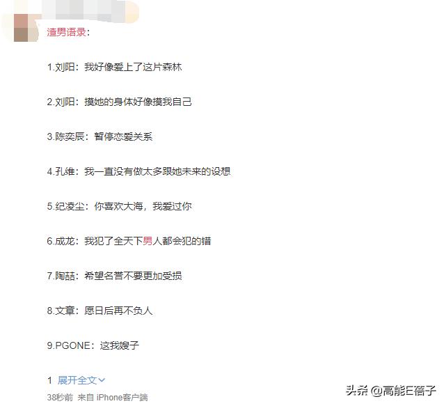 渣男最会说什么话,对渣男说点狠话