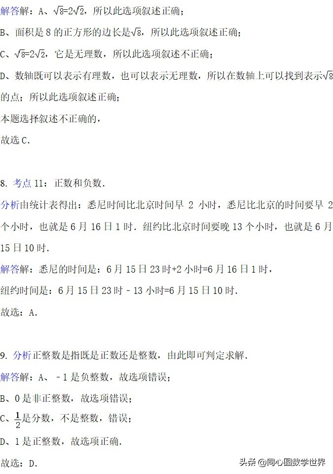 实数必考题型100题有答案,数学实数必考题100道