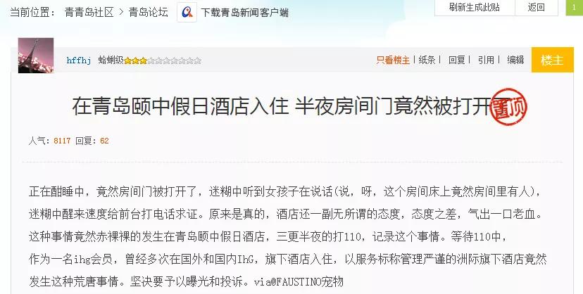 酒店惊魂第二天怎么过,酒店惊魂