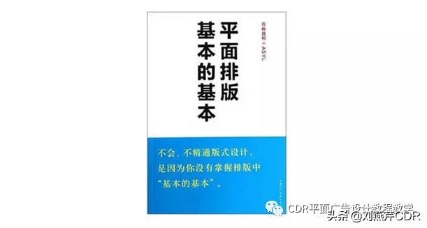自学平面设计从何学起,自学平面设计边做边学