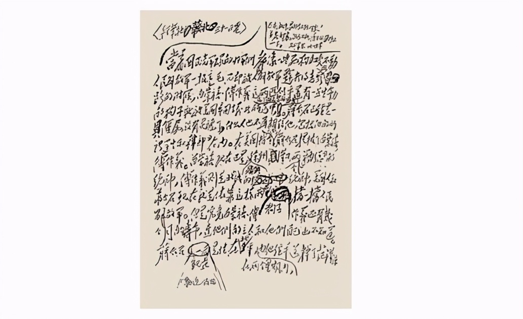 “以史为鉴”:毛主席是如何点评项羽的?为何不让大家学习项羽?