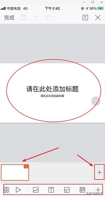 手机版wpsoffice怎么做ppt,wpsoffice手机版怎么在ppt做表格