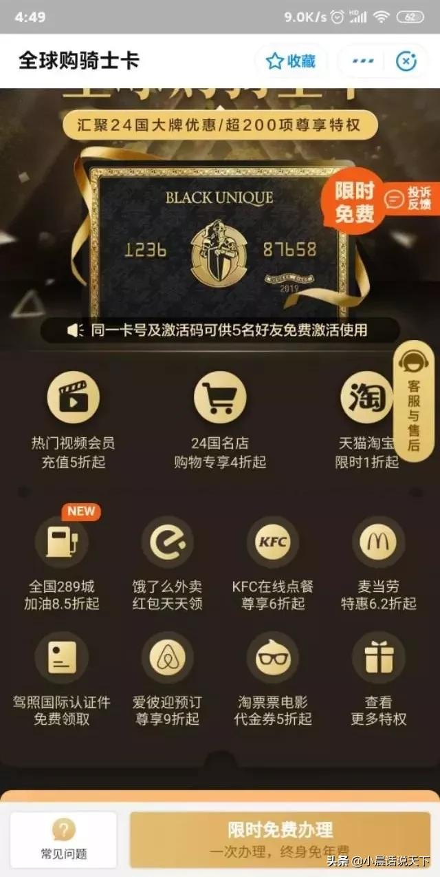 网上吹爆了的产品测评,比较靠谱的骑士卡