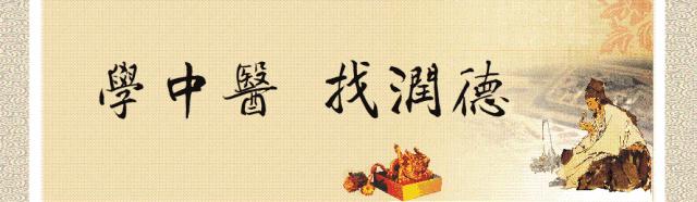 每天学习一味中药第1天,每天学习一味中药山茱萸