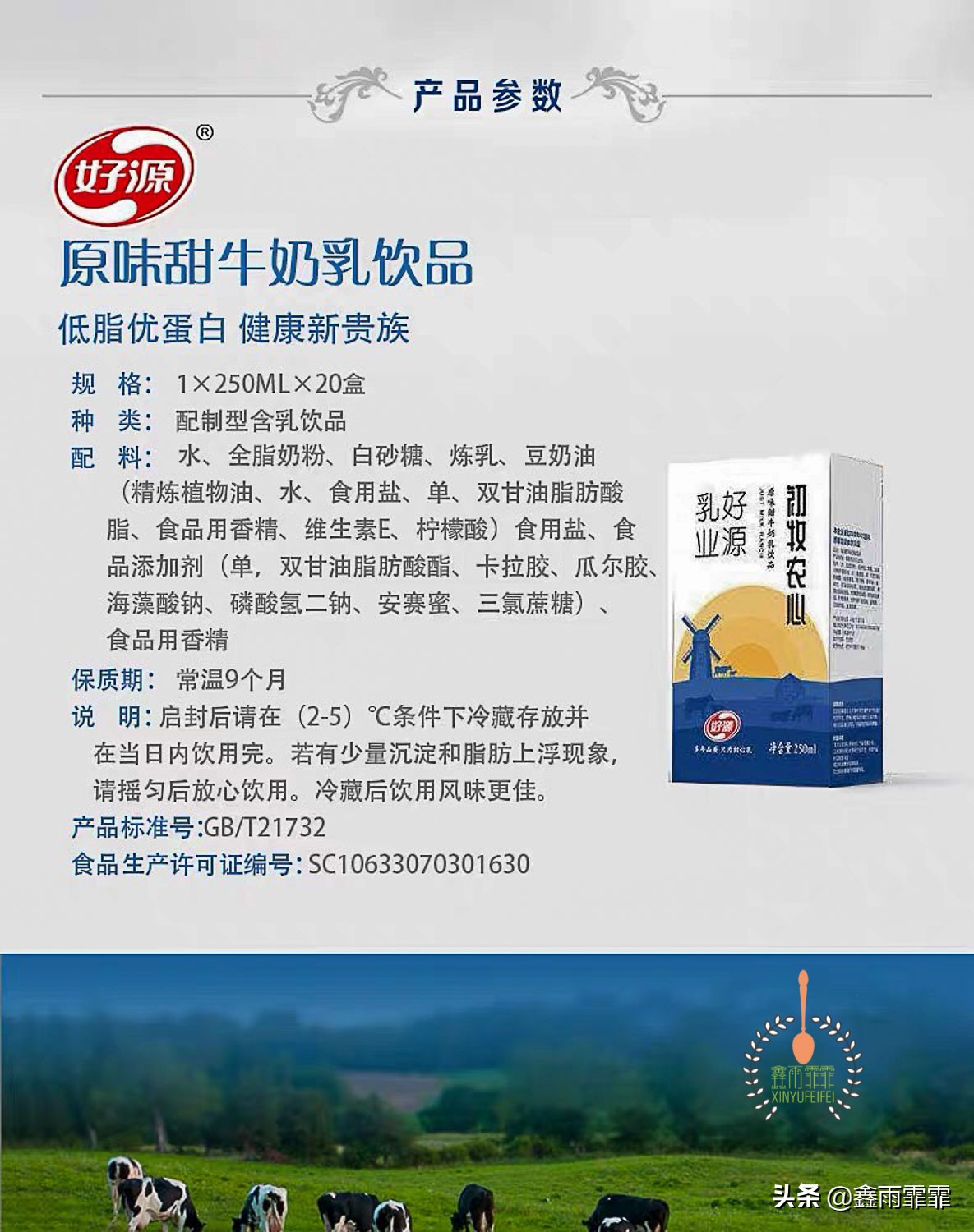 勾兑牛奶有什么用途和功效,各品牌的纯牛奶是不是都是勾兑的