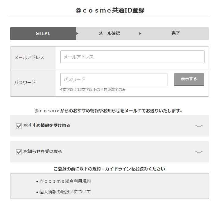 cosme种草,cosme大赏值得买吗