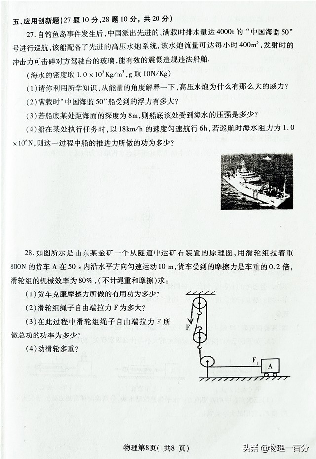 2019物理二卷24题,2020年高二期末物理题答案解析