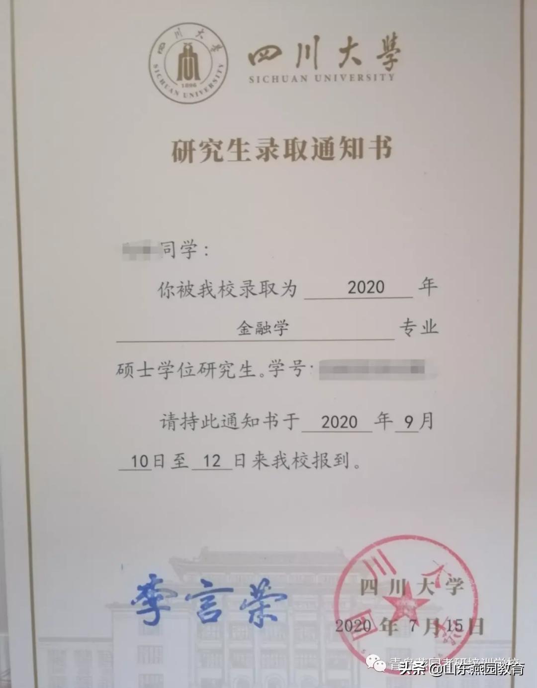 一大批研究生录取通知书,燕园考研最新消息