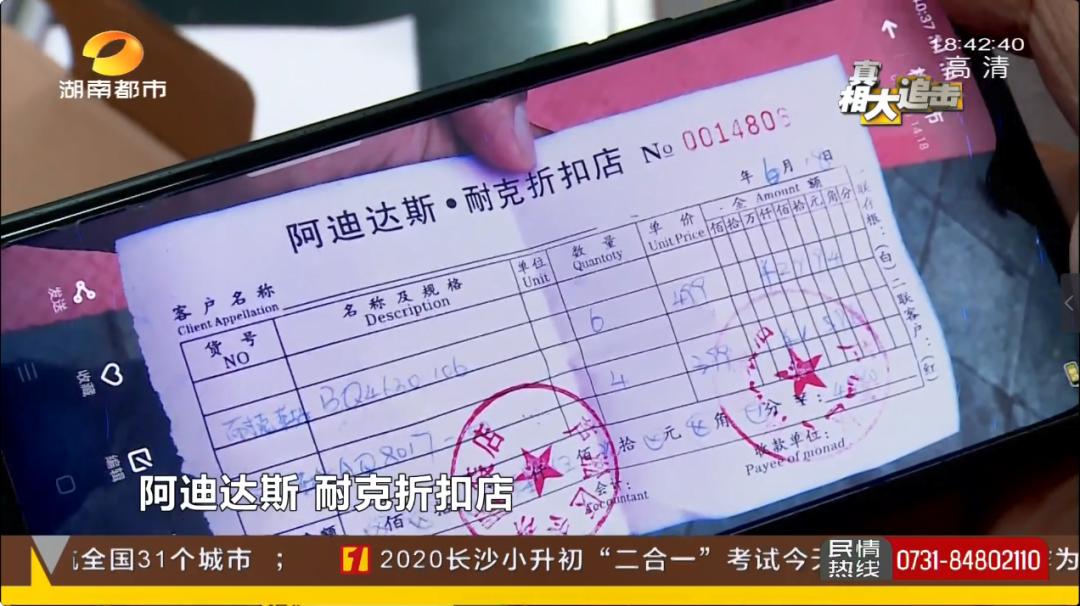 买假耐克鞋执法,男子买十双运动鞋假货