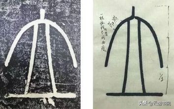 经字的峄山碑小篆,小篆临摹字帖峄山碑