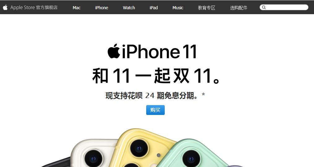 iphone11代理商进货价,iphone11双11促销