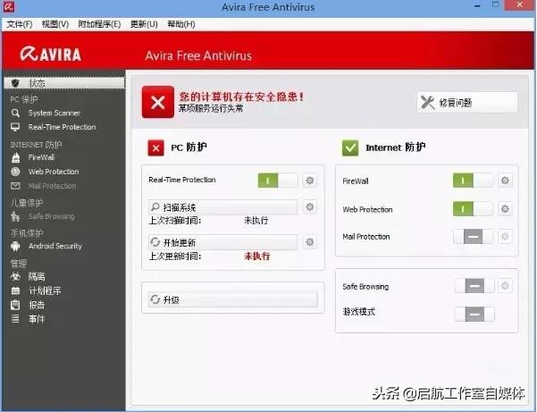 目前最流行的杀毒软件都有哪些,各类杀毒软件的测评