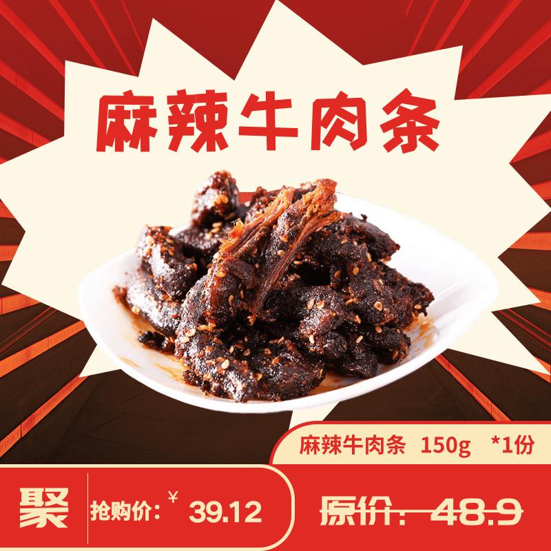 牛来香竹笋牛肉,牛来香贵州牛肉