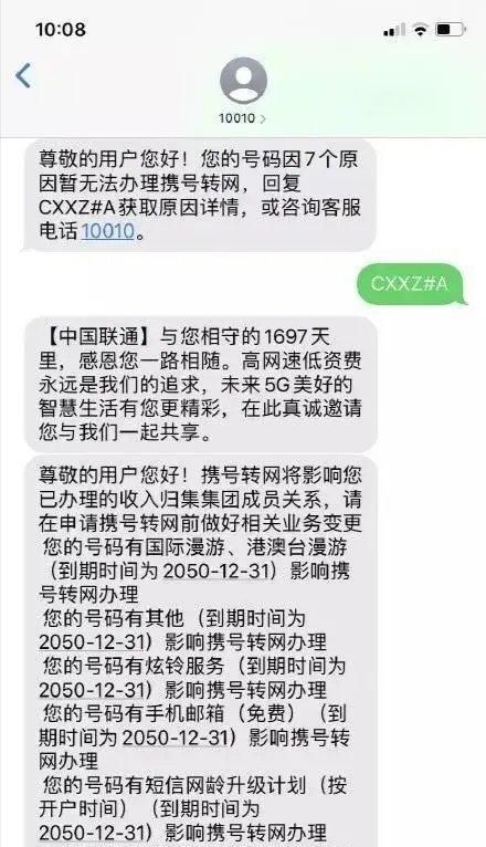 老用户不如狗？这篇《携号转网操作手册》助你摆平运营商
