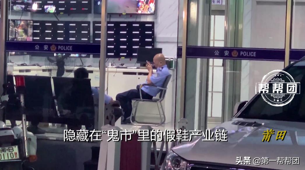 实地探访莆田鞋,莆田鞋骗局大全