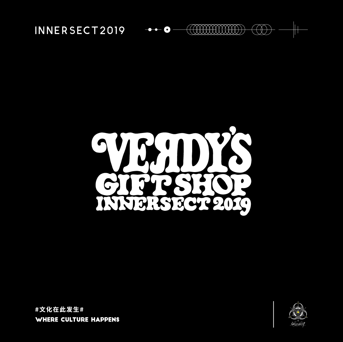 innersect第一届阵容,innersect2019展会攻略