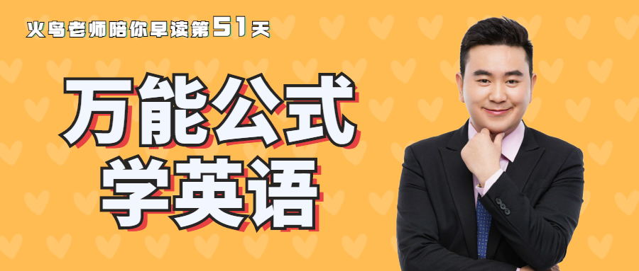 万能公式｜“让他人做事”，英语口语如何说？