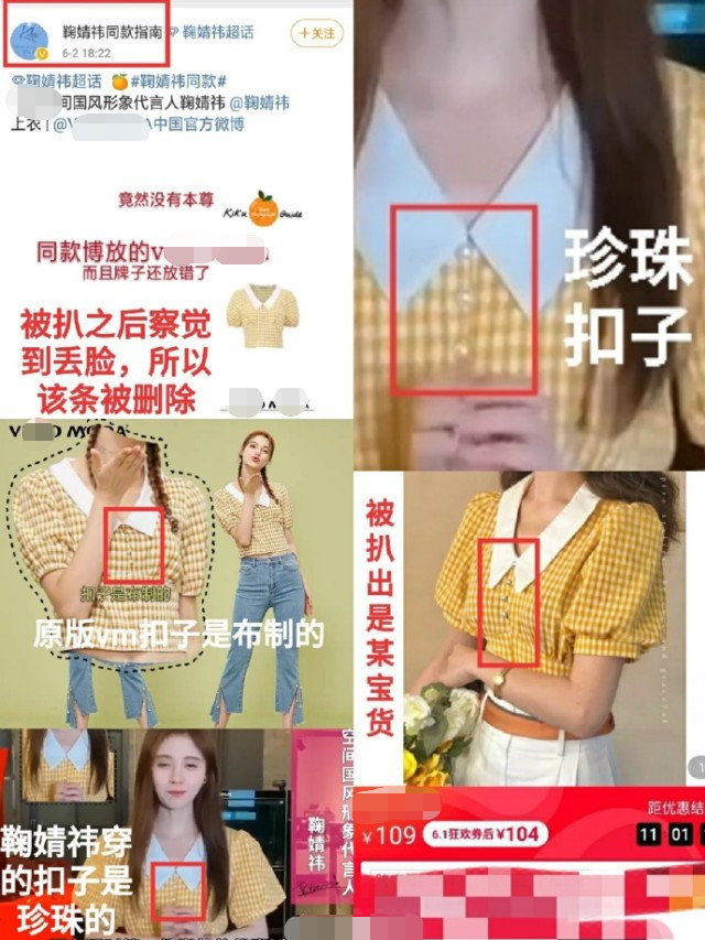 鞠婧祎被质疑穿山寨回放,鞠婧祎疑穿山寨衣服