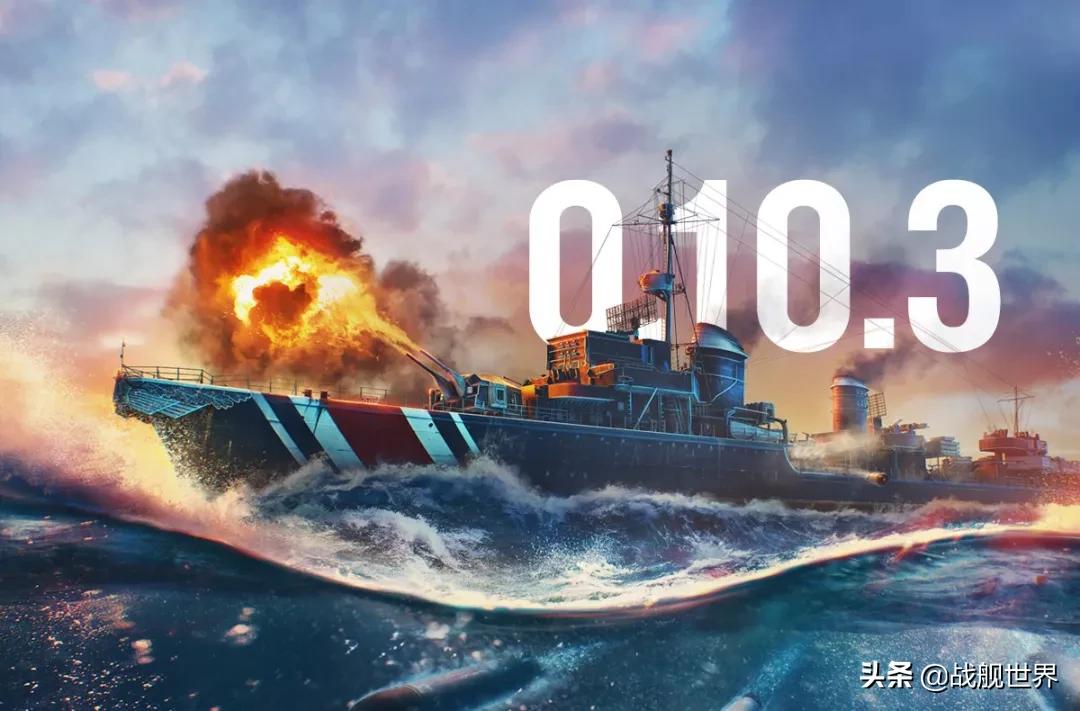 造船厂来了！还有D驱二线和每日登陆奖励！0.10.3版本更新