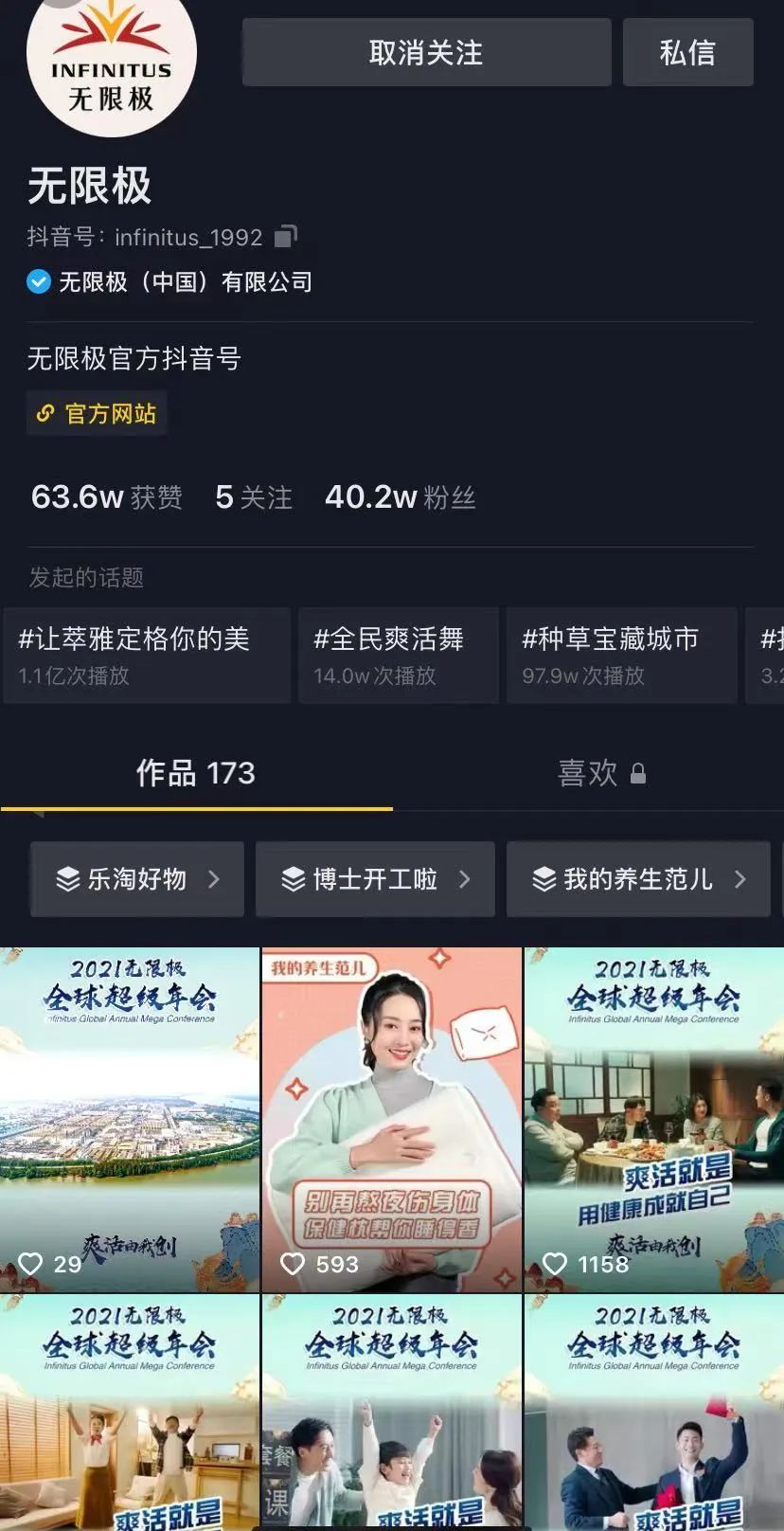 无限极羊皮卷之七,无限极荆棘视频