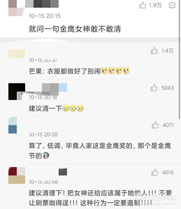 金鹰开幕式谭松韵宋茜,宋茜金鹰造型被嘲土肥圆