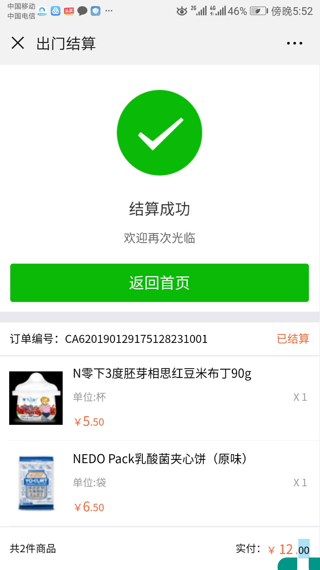 无人超市都卖什么,24小时无人超市购物体验