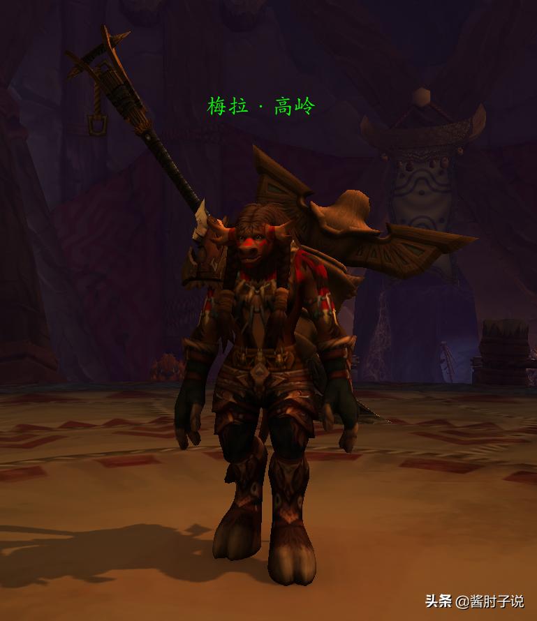 魔兽世界幻化攻略：让你成为高贵的母牛战士，梅拉·高岭