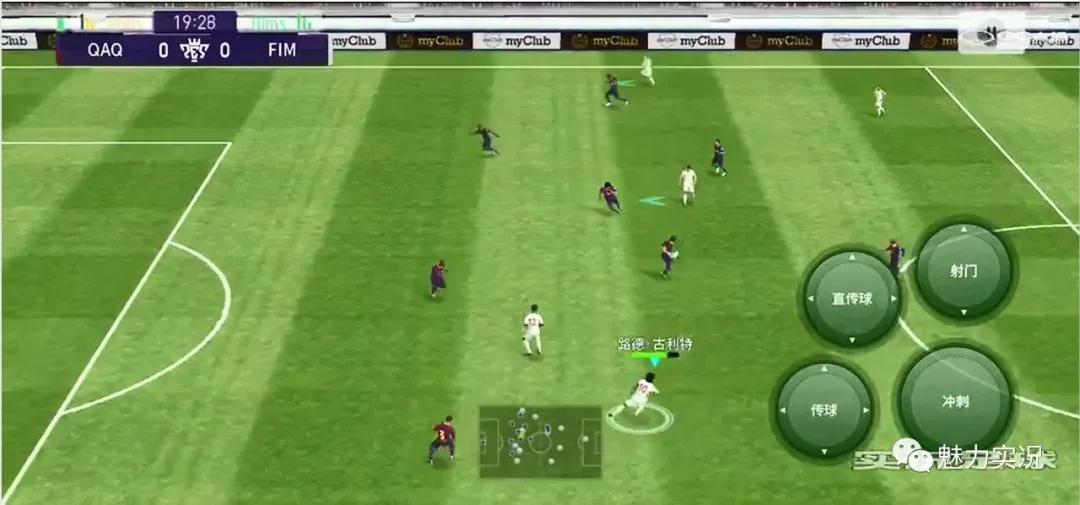 实况足球战术小课堂,实况足球桑托斯战术进攻还是防守