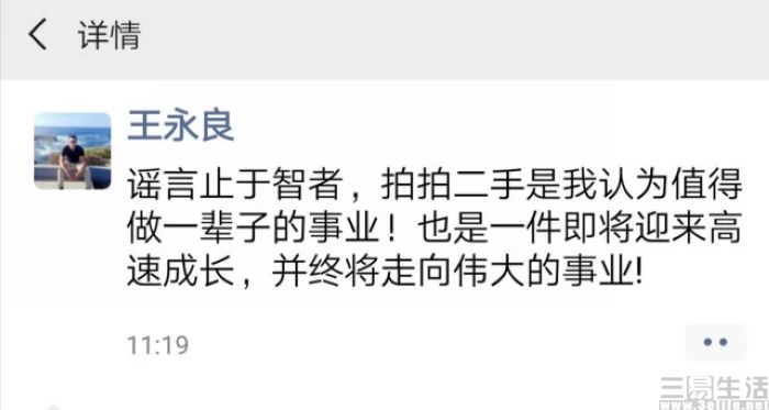 京东拍拍和爱回收成立的公司,拍拍与爱回收什么关系