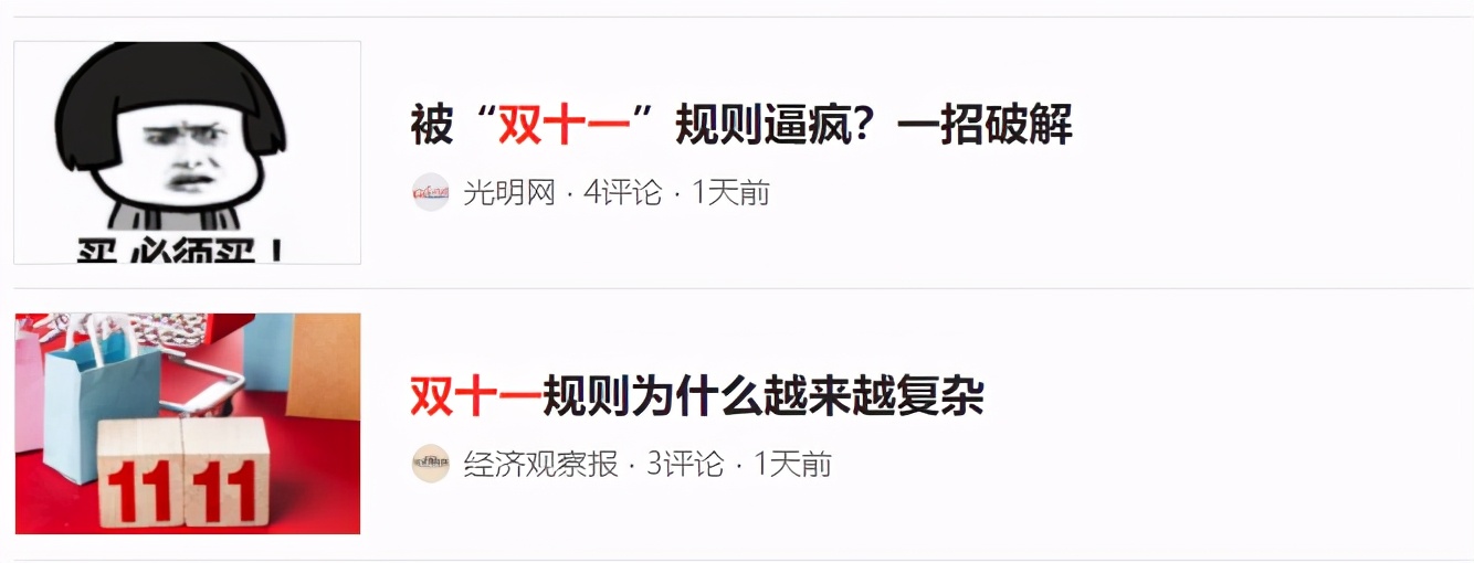 描皮画骨，璐麦特带你扒一扒双十一