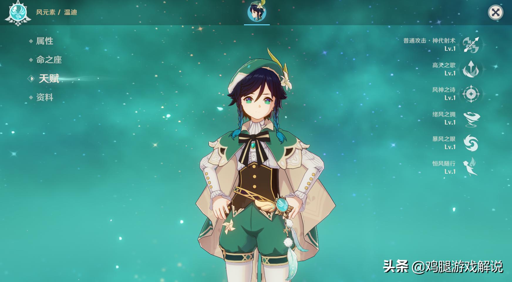 原神新手主c阵容怎么搭配,原神什么是主c什么是副c