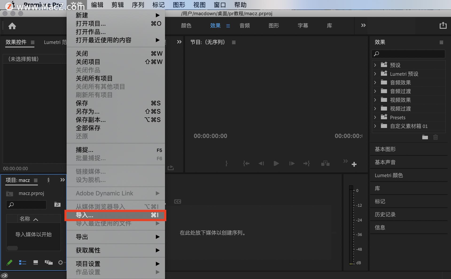 2023pr教程新手入门零基础,pr新手入门全套教程