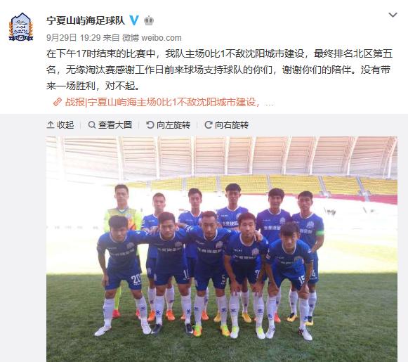 中乙只剩16支球队,中乙宁夏山屿海