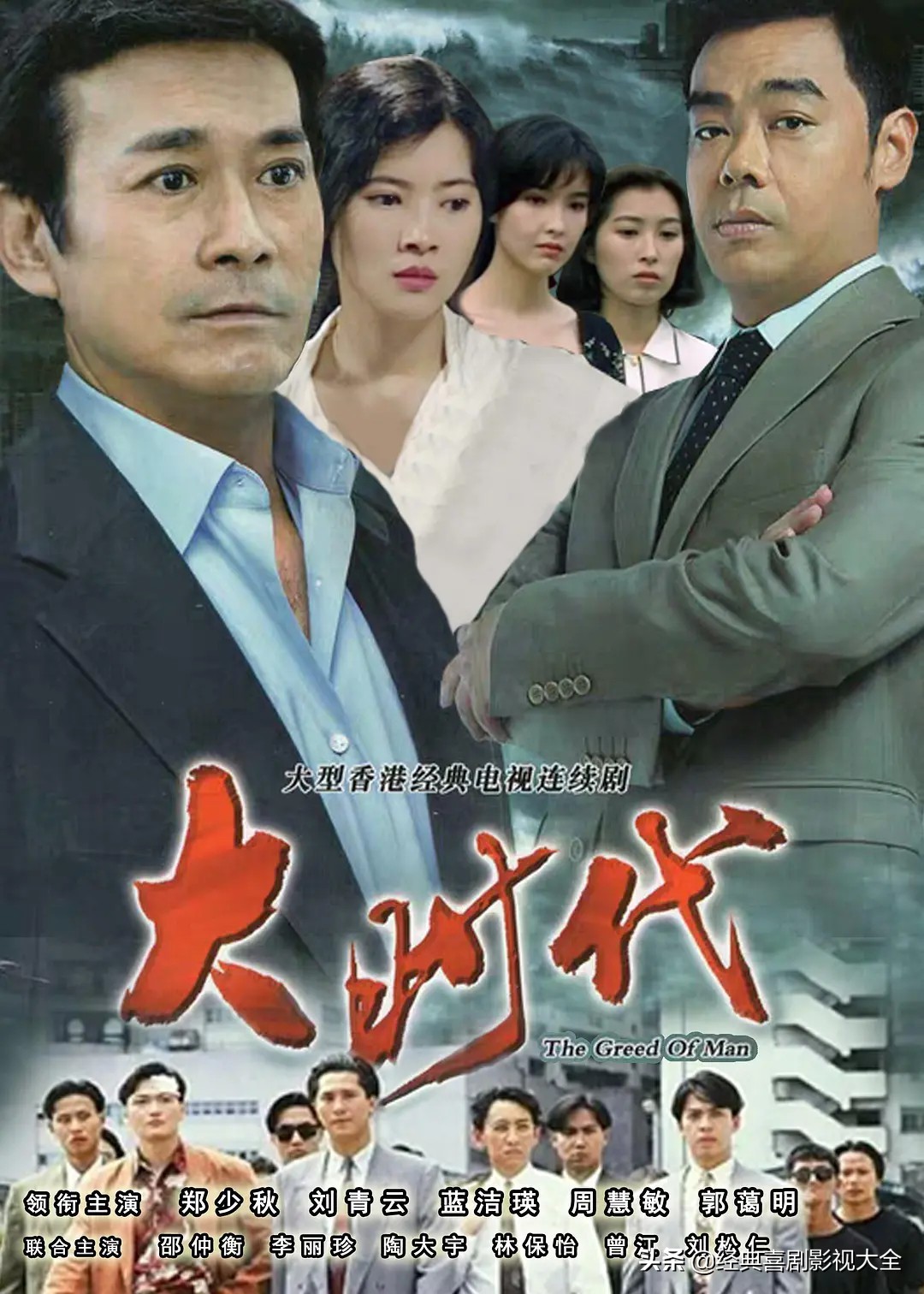 经典电视剧推荐大片9.0以上评分,盘点10部最好看的电视剧