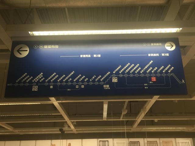 独家探访济南宜家商场，规模太大，快步走也得1个小时逛完！