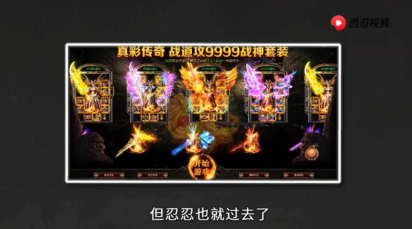 挂羊头卖狗肉的宣传片,挂羊头卖狗肉的传奇广告