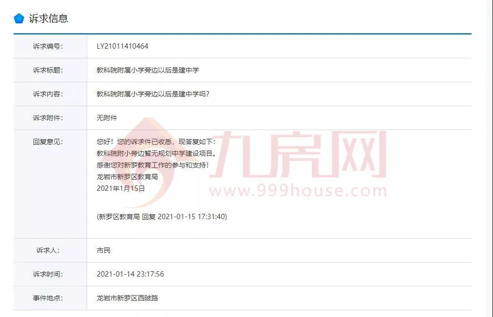 好猛！龙岩教育大爆发！16所学校！新增1.479万个学位