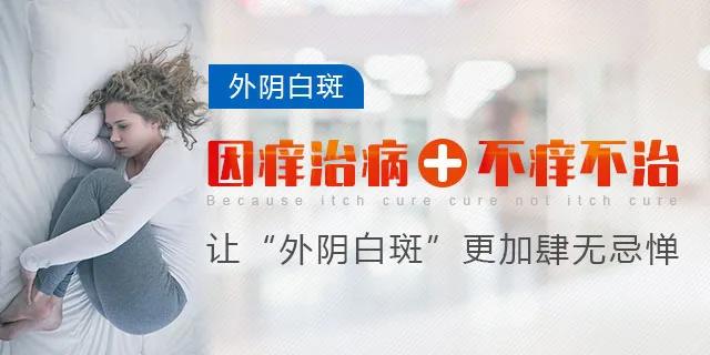 沈阳安琪外阴白斑,沈阳医大专治外阴白斑的专家是谁