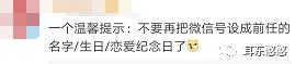 号外!腾讯微信团队公布微信支持修改微信号!别再用前任的生日