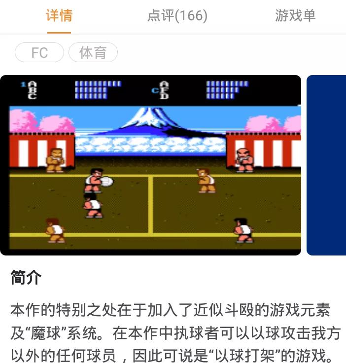 热血高校fc游戏通关视频,fc热血高校躲避球一命通关