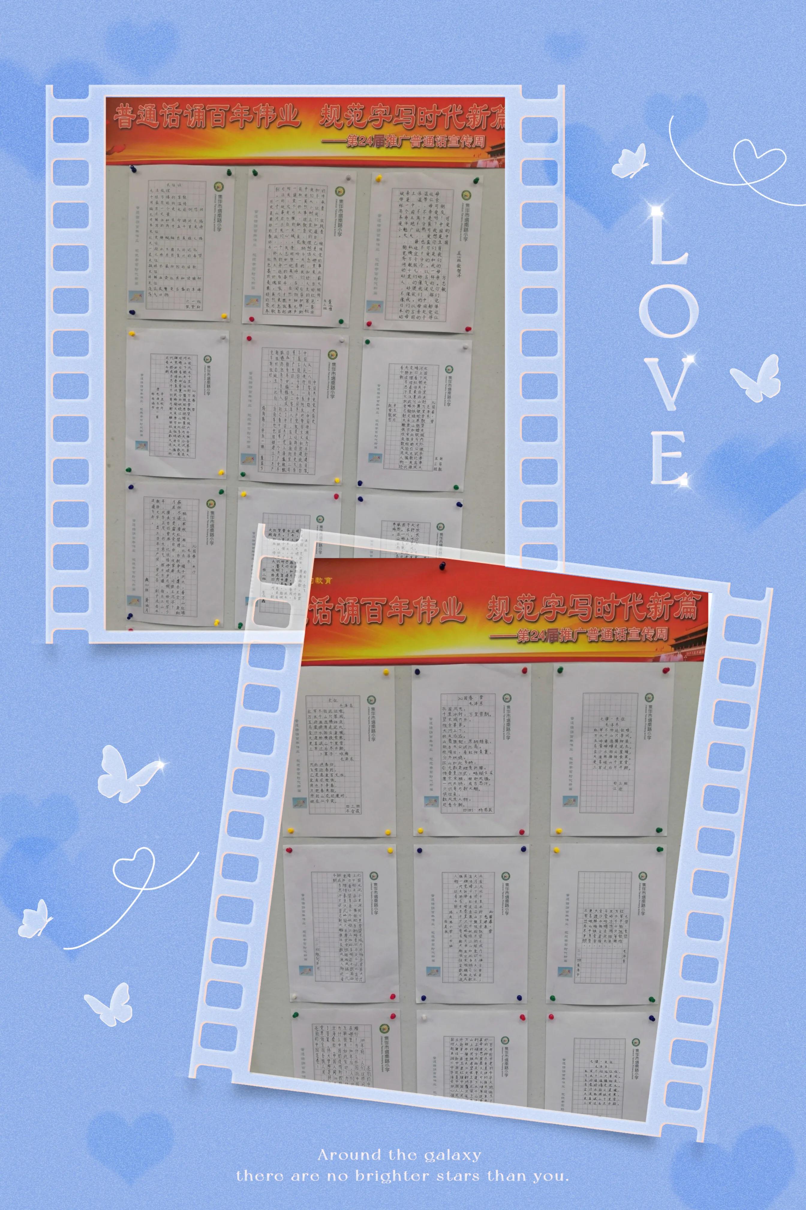 推广普通话弘扬爱国情,推广普通话弘扬爱国情的内容