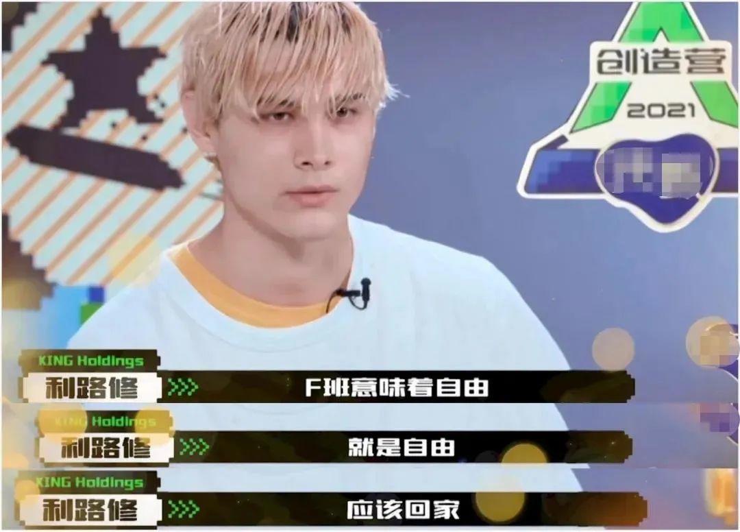 他干啥啥不行，星运第一名