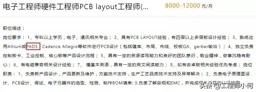 pcb行业成本费用利润率,pcb工资最高多少