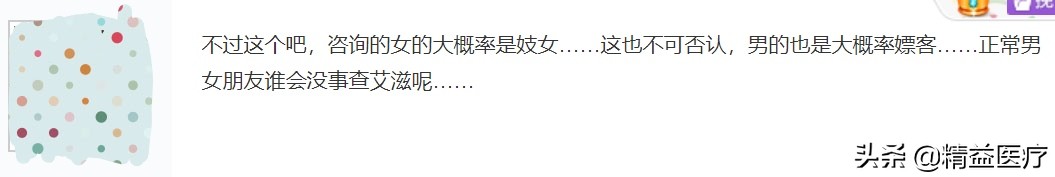 严重恐艾会发生什么,被艾滋病折磨的患者有多恐怖