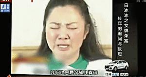 鐧藉啺鍐扮粨杩囧嚑娆″,鐧藉啺鍐颁抚濂宠儗鍚庣殑鏁呬簨